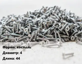 Шуруп костыль 4х44
